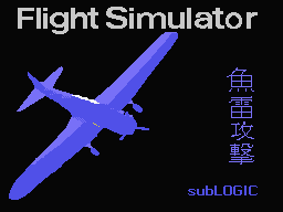 Flight Simulator Title Screen